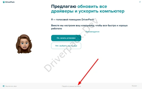 Переход в режим эксперта