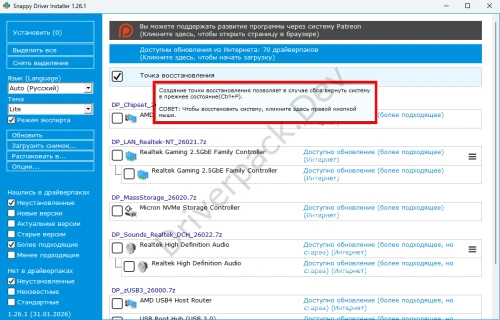 Создание точки восстановления Windows