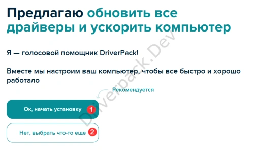 Выбор режима установки драйверов