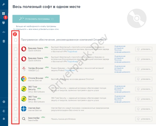 Снятие галок для установки рекламного ПО