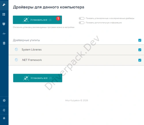 Переход в режим эксперта