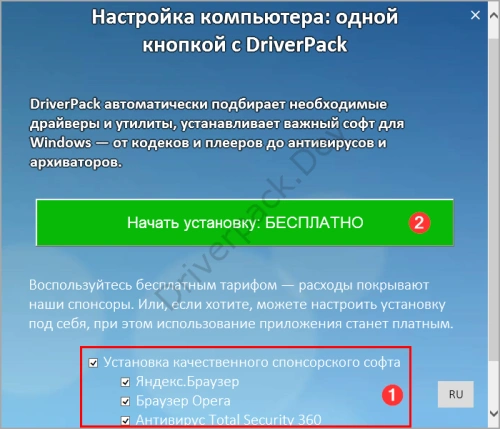 Установка официального пакета DriverPack Solution