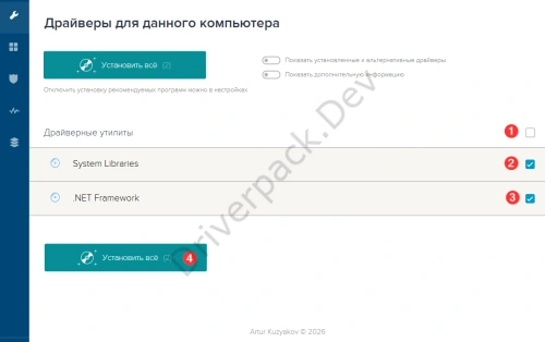 Начало установке необходимых компонентов