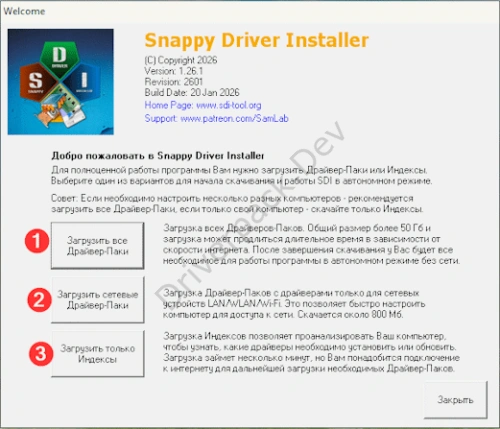 Snappy Driver Installer - Главное окно программы
