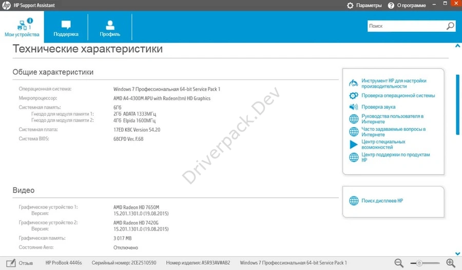 Техгнические характеристики