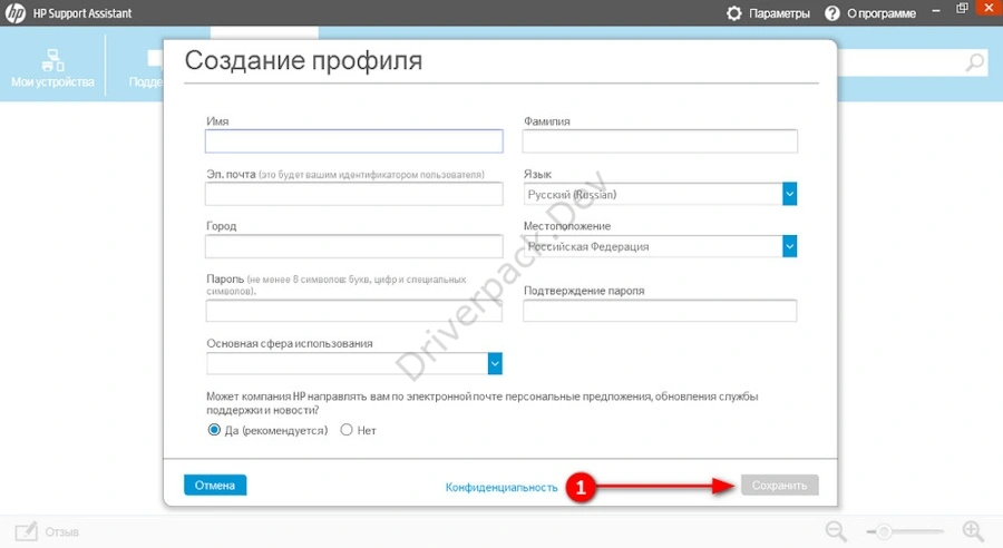 Создание профиля