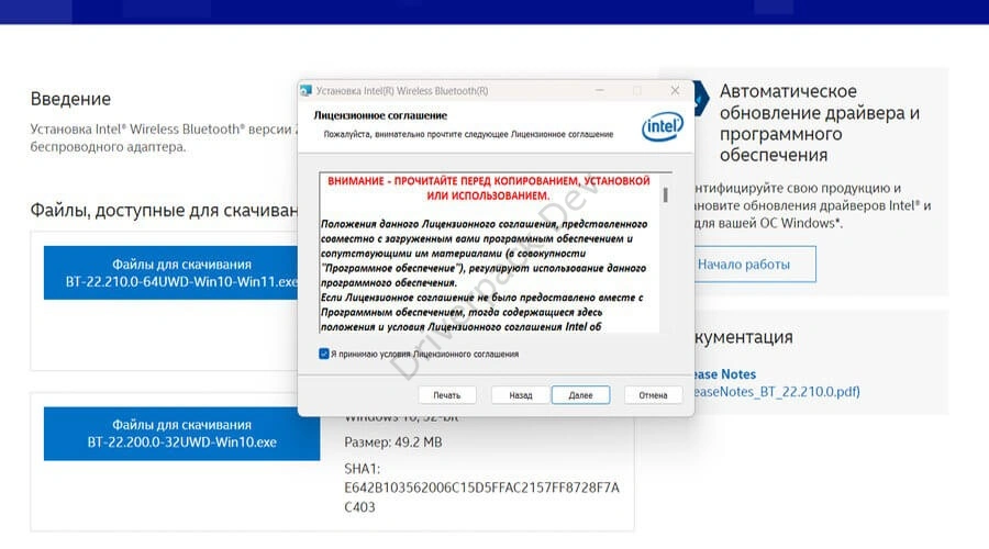 Соглашение в программе