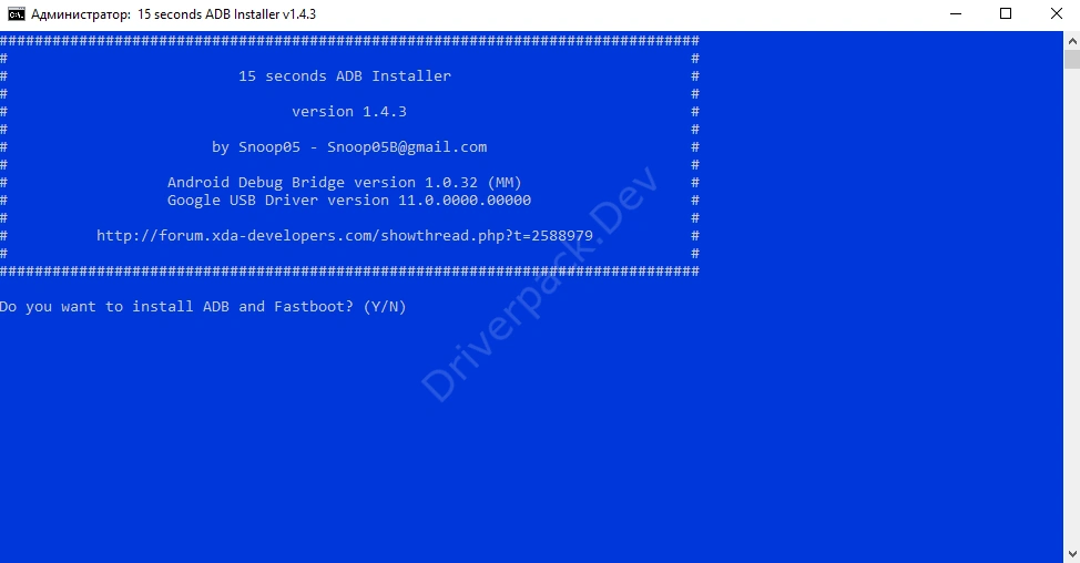 Установка ADB Driver Installer