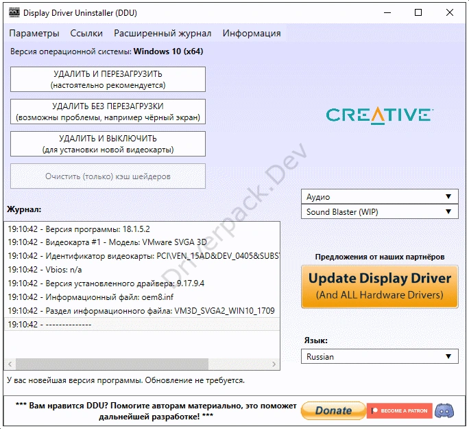 Удаление звуковой карты Creative