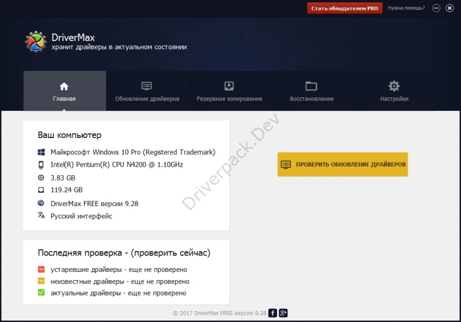 Главное окно программы DriverMax