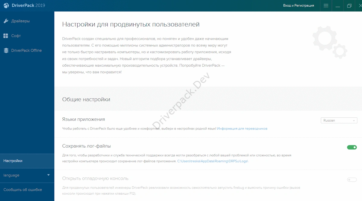 Общие настройки