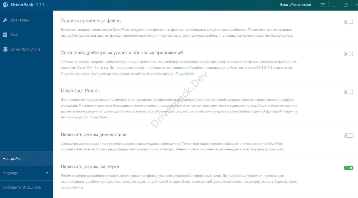 Настройки временных файлов