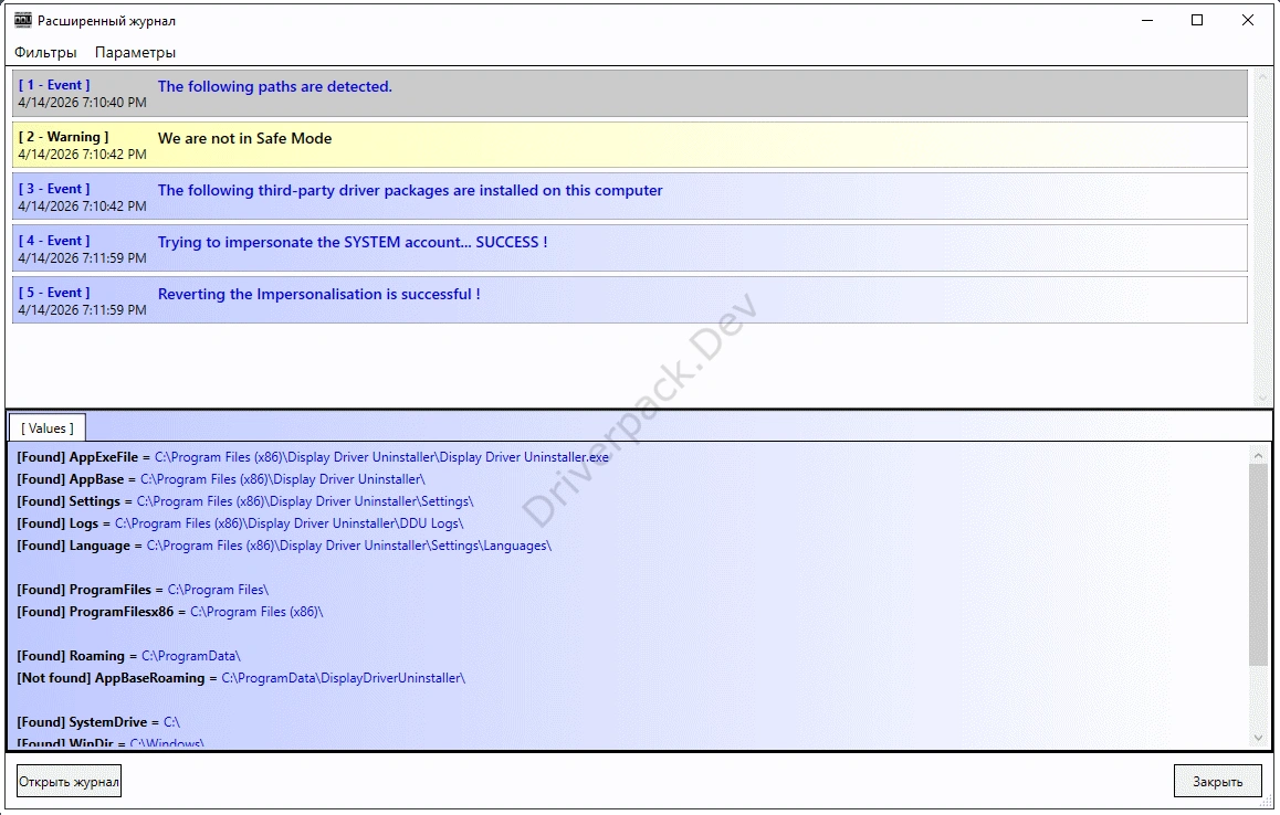 Журнал Display Driver Uninstaller