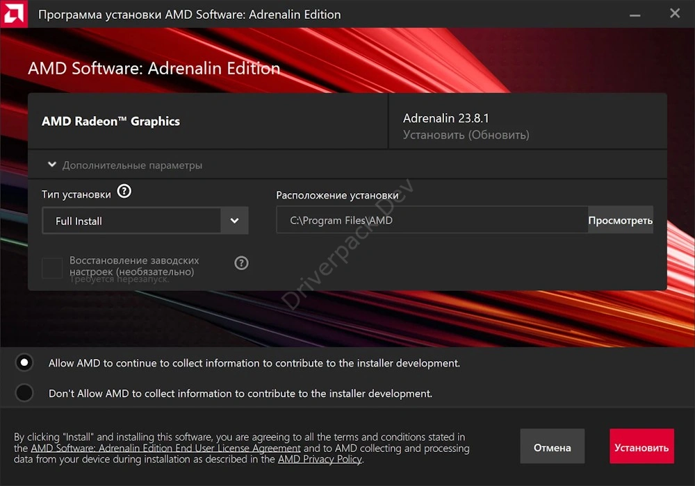Установка AMD Adrenalin Edition