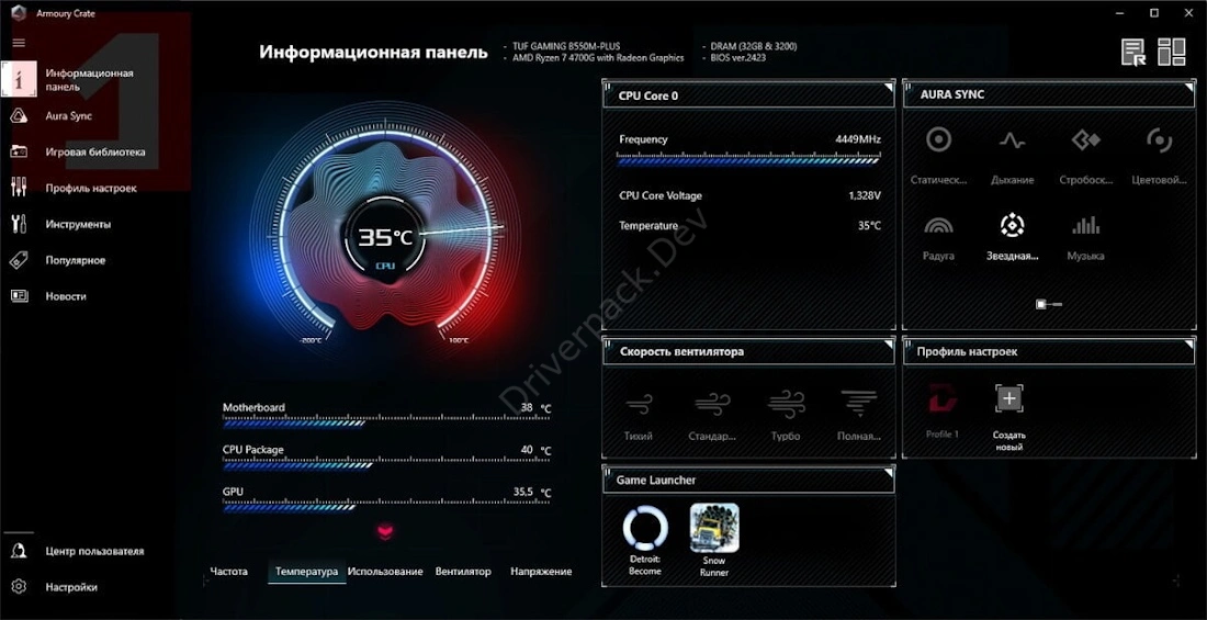 Информационная панель ASUS Armoury Crate