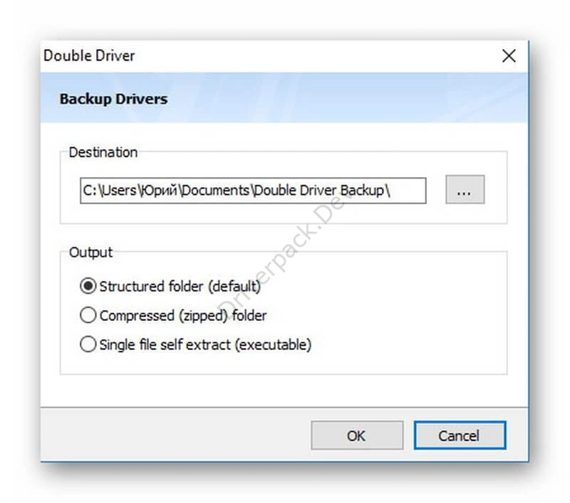 Настройка резервного копирования драйверов в Double Driver