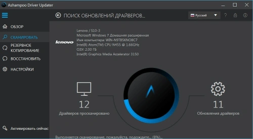 Поиск и обновление драйверов Ashampoo Driver Updater
