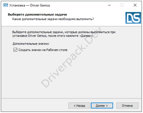 Ярлык на рабочем столе Driver Genius