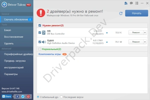 Драйверы нуждающиеся в обновлении