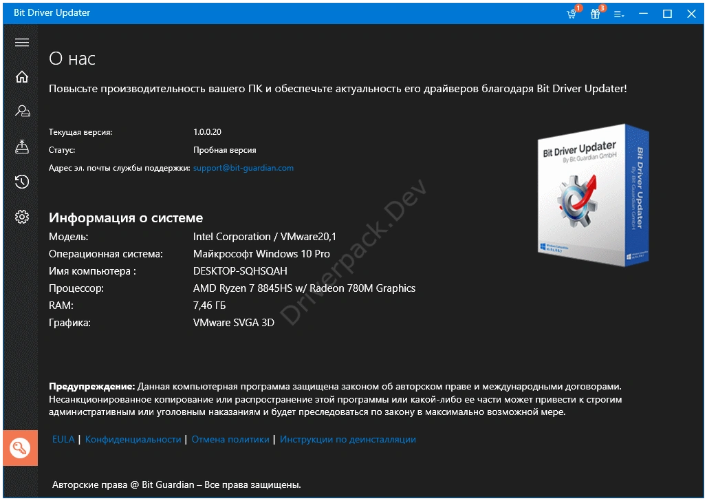 о программе и версия Bit Driver Updater