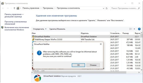 driverpack-notifier-2