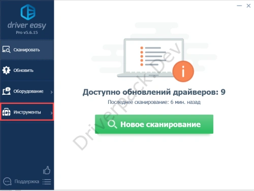 Инструменты Driver Easy