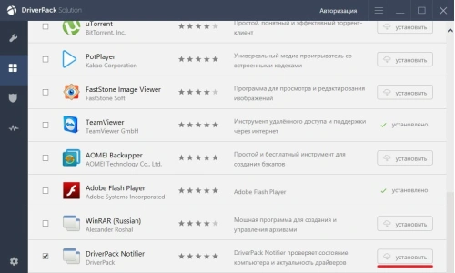 driverpack-notifier-1