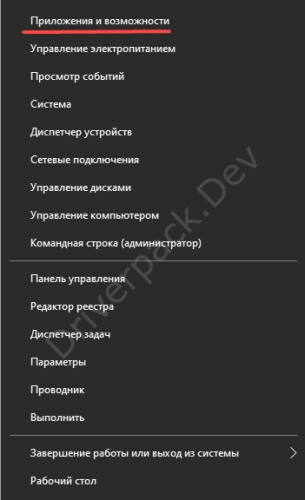 Приложения и возможности