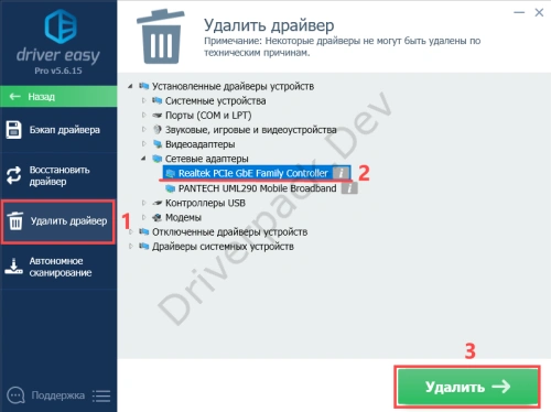 Выбор приложения для удаления