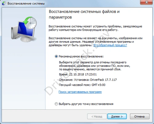 udalit-driverpack-solution-5