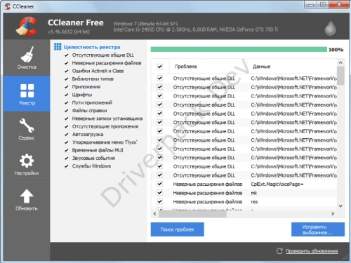 udalit-driverpack-solution-4