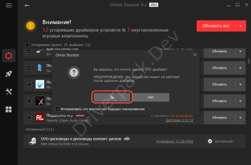 Согласие и подтверждение