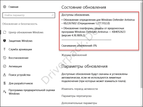 driverpack-solution-ne-zapuskaetsya-3