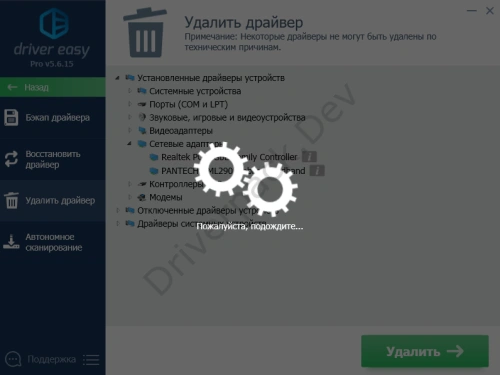 Процесс удаления