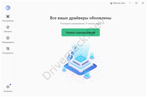 Интерфейс программы Driver Easy Pro