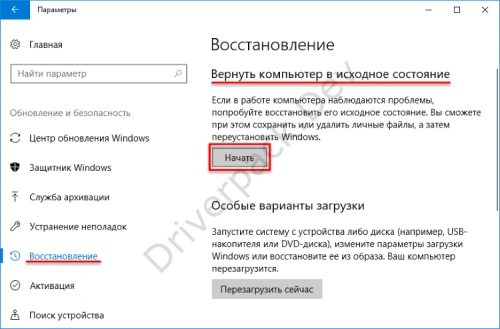 udalit-driverpack-solution-6