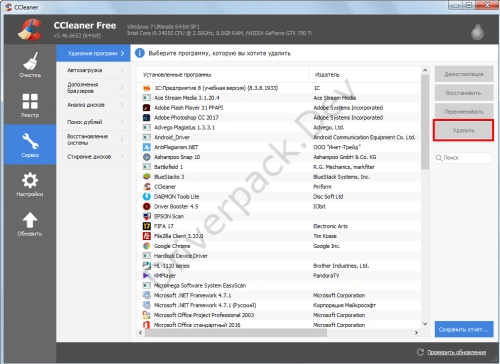 udalit-driverpack-solution-3
